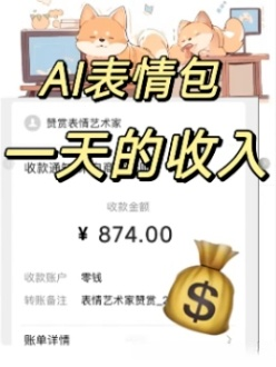 图片[2]-上架2小时收入630+，小红书10天涨粉5.3W,只要有手就能做的AI搞钱项目！-知计