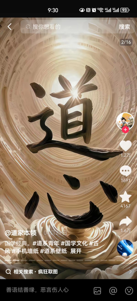 图片[2]-Ai项目合集（6）| AI壁纸号动态壁纸创作-知计