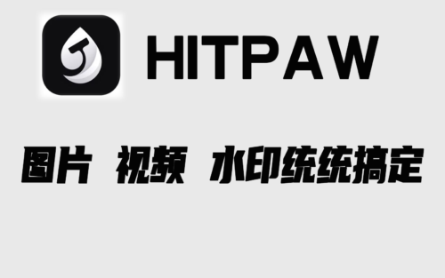 视频图片去水印、字幕水印工具-知计