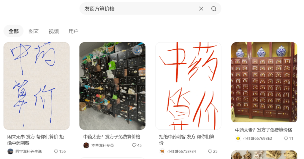 图片[2]-小红书上5个最适合新手的0成本引流小生意，不会拍剪也能月入过万-知计