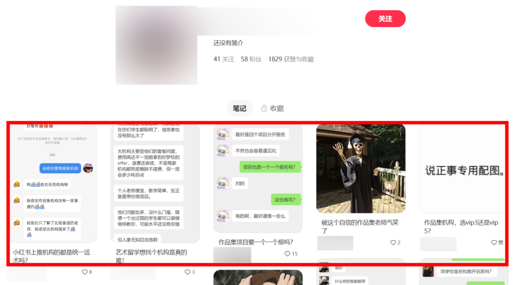 图片[4]-小红书上5个最适合新手的0成本引流小生意，不会拍剪也能月入过万-知计