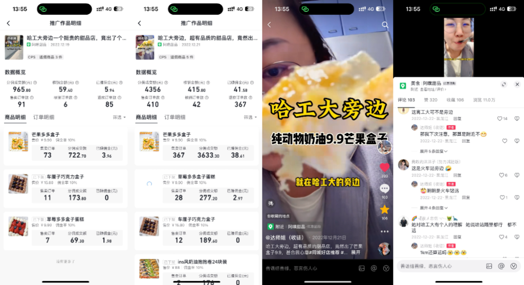 图片[1]-10000字拆解抖音探店，2个月从小白入门到收入41万+的保姆级复盘，人人都能成为本地达人 ！-知计