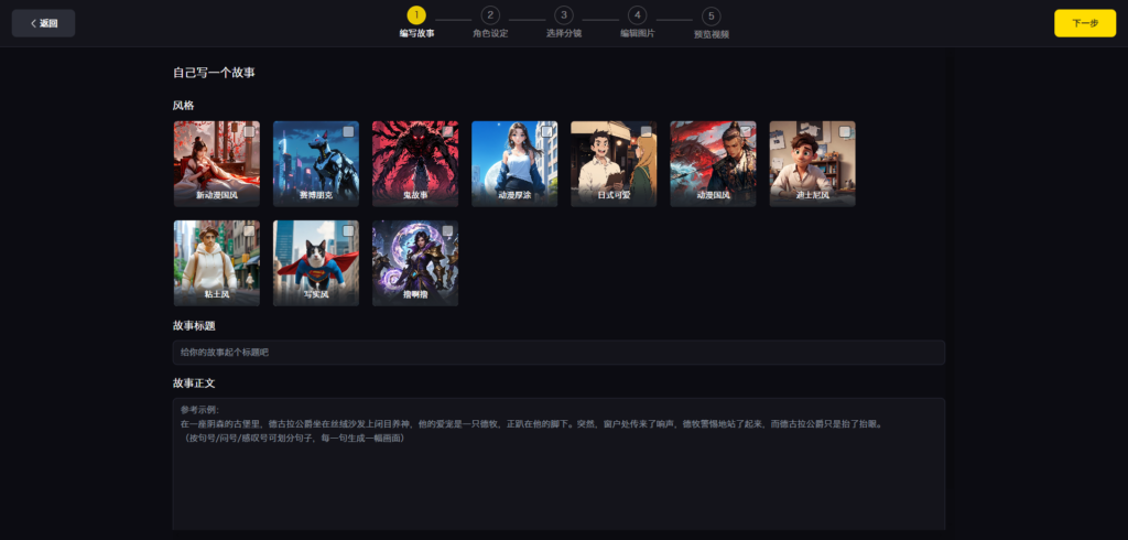 图片[2]-零门槛制作小说推文视频-知计