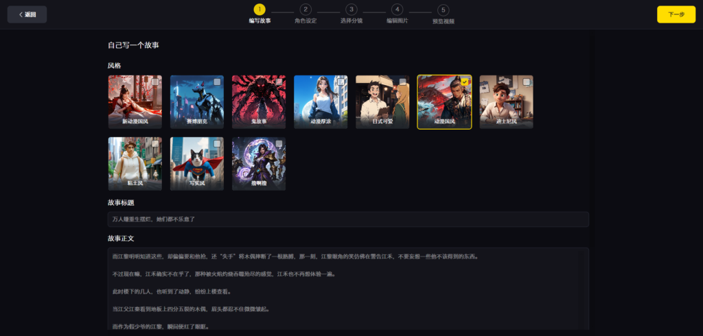 图片[3]-零门槛制作小说推文视频-知计