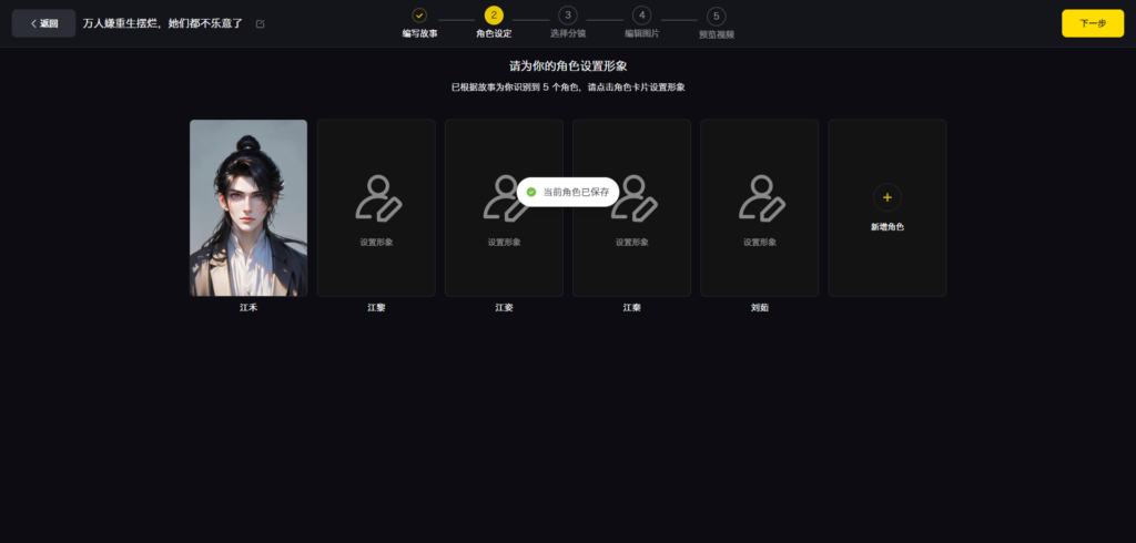 图片[4]-零门槛制作小说推文视频-知计
