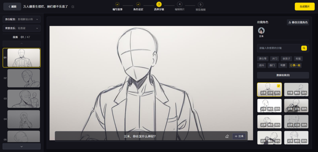 图片[5]-零门槛制作小说推文视频-知计