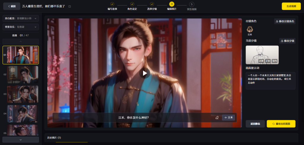 图片[6]-零门槛制作小说推文视频-知计