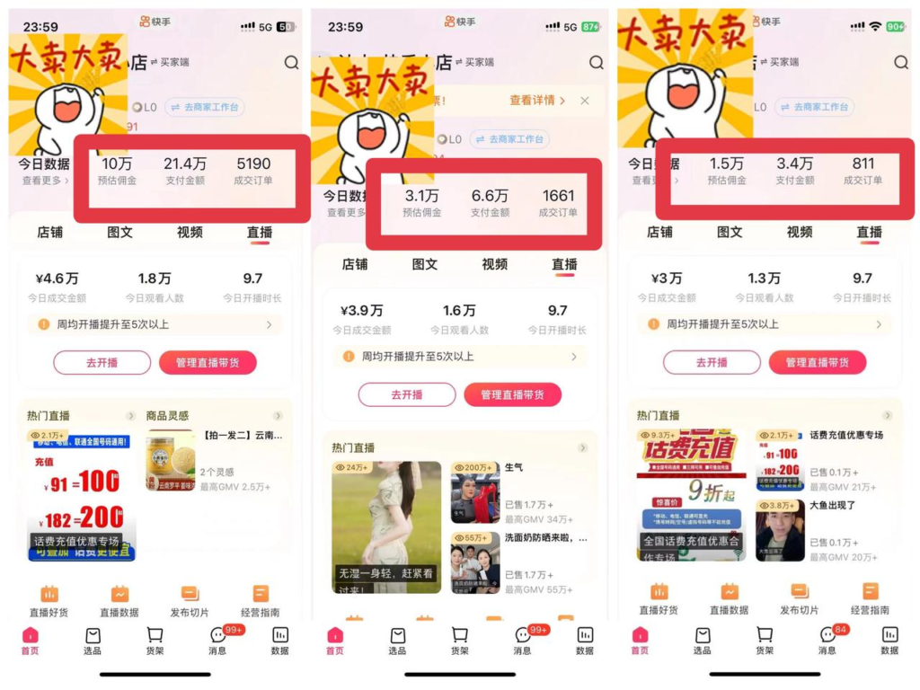 图片[1]-快手短视频带货，三天突破14.6w佣金，被忽视的流量高地，保姆级实操教程 ！-知计