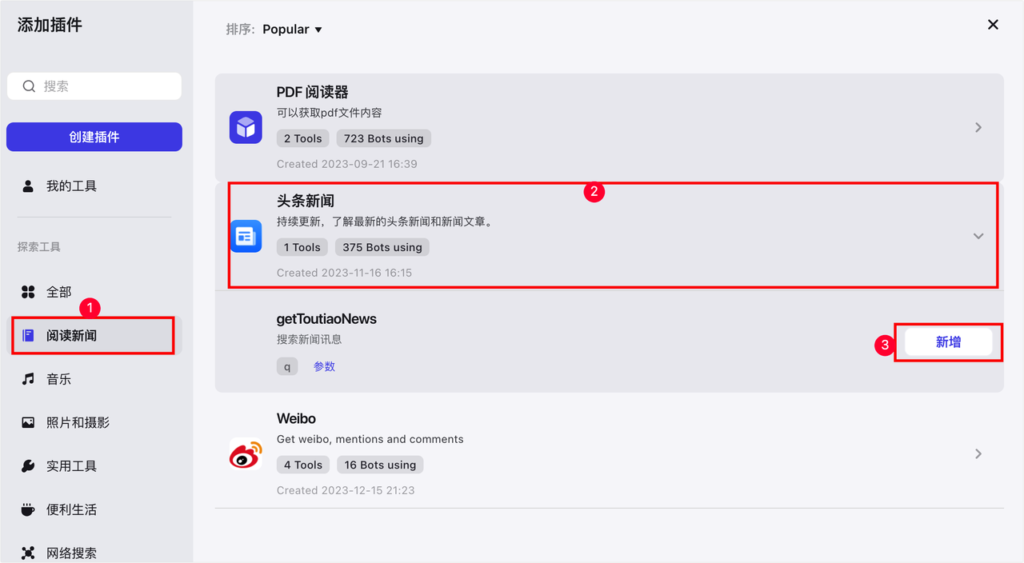 图片[6]-Coze官方教程-知计