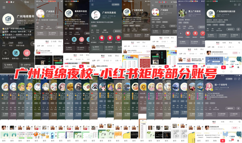 图片[1]-1单200元，3个月我赚了至少6位数，保姆级拆解同城夜校项目，看完能立马操作！-知计