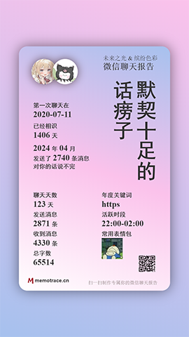 图片[3]-留痕  | 强大的微信聊天记录管理工具-知计