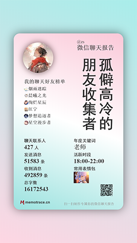 图片[5]-留痕  | 强大的微信聊天记录管理工具-知计