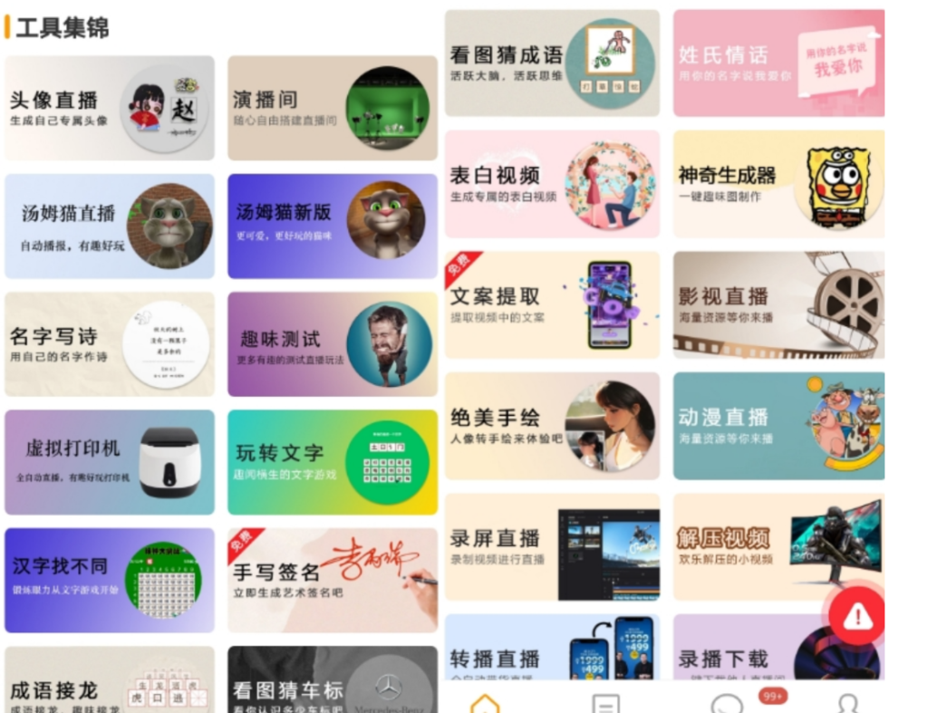 图片[1]-别再到处问别人有什么好项目了，来做个卖铲子的人吧，年入10万！-知计