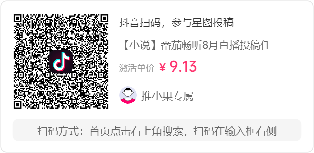 图片[1]-番茄畅听 | 小说直播 | 直播推文授权及开播步骤-知计