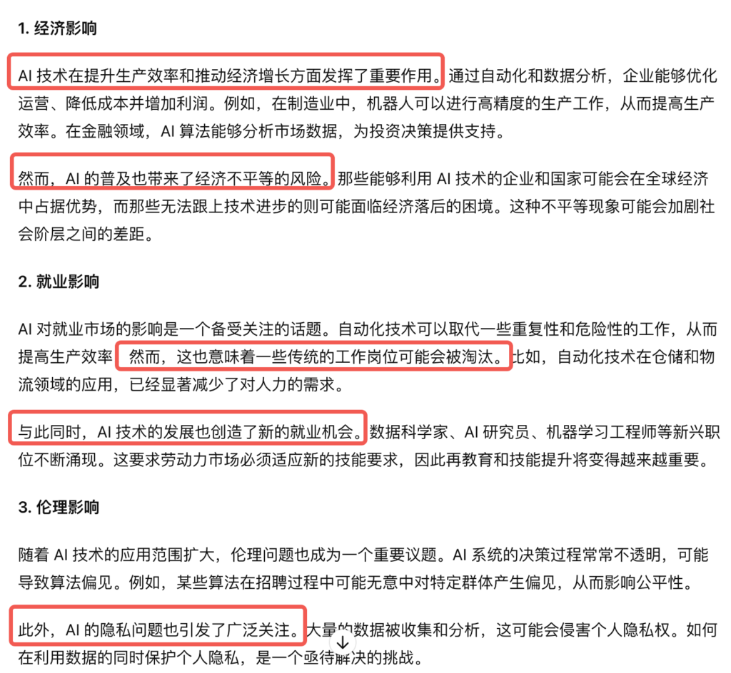 图片[1]-只需要这几个小技巧，告别 AI 味！效果不错！-知计