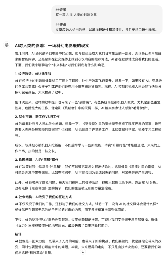 图片[4]-只需要这几个小技巧，告别 AI 味！效果不错！-知计