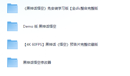 图片[1]-黑神话悟空修改器、离线版、游戏攻略、游戏预告片-知计