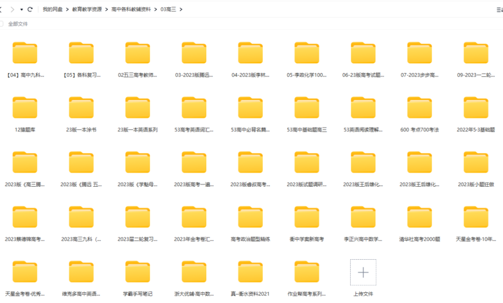 图片[5]-最全小学、初中、高中各科的教辅资料-知计