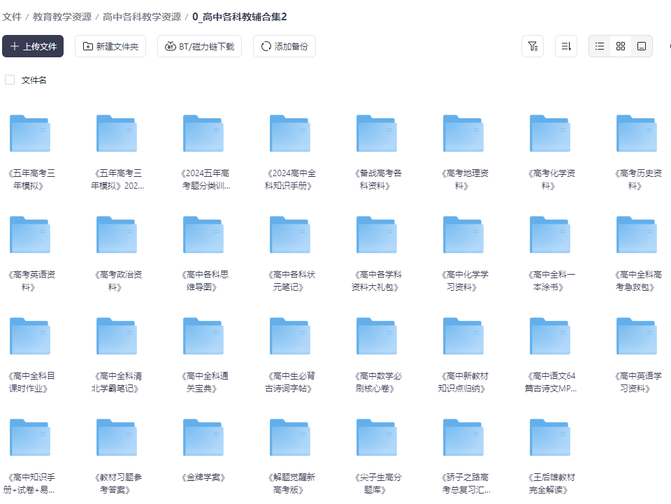图片[6]-最全小学、初中、高中各科的教辅资料-知计