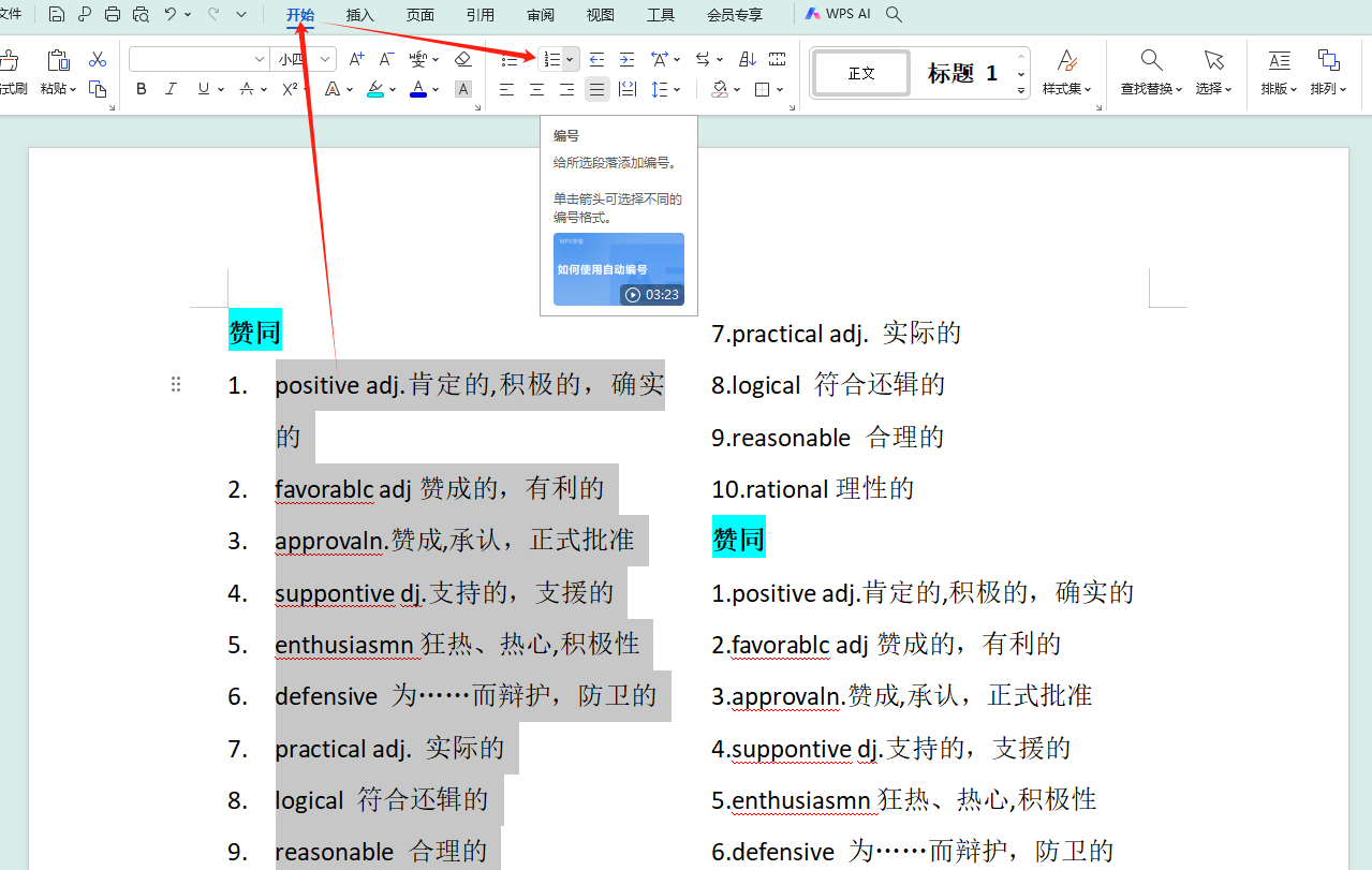 76个运营技巧全解析：15000字小红书运营秘籍，自媒体人的高效赚钱攻略！-知计