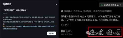 《镜像》AI动画高阶课：全网爆火短片复刻，音频驱动+分镜+特效叠加技法