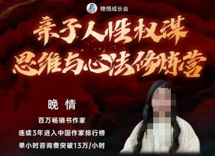 亲子人性权谋思维与心法修炼营,不用卷娃,不用鸡娃-知计