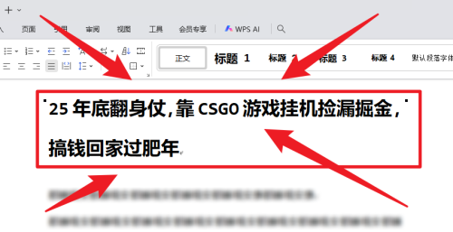 25年底翻身仗，靠CSGO游戏挂机捡漏掘金，搞钱回家过肥年-知计