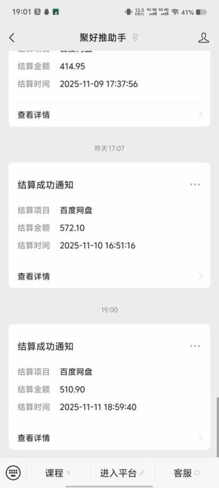 百度ai智能体·网盘拉新躺赚教程2.0：单日收益高达1800元，30收入15w+