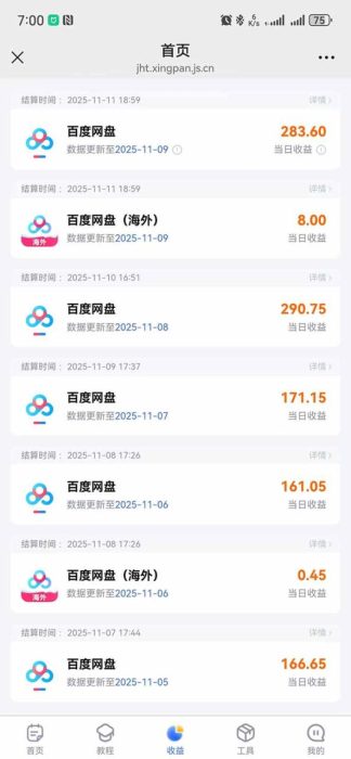 百度ai智能体·网盘拉新躺赚教程2.0：单日收益高达1800元，30收入15w+