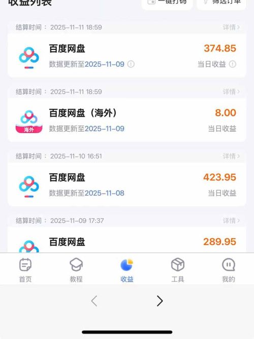 图片[8]-百度ai智能体·网盘拉新躺赚教程2.0：单日收益高达1800元，30收入15w+-知计