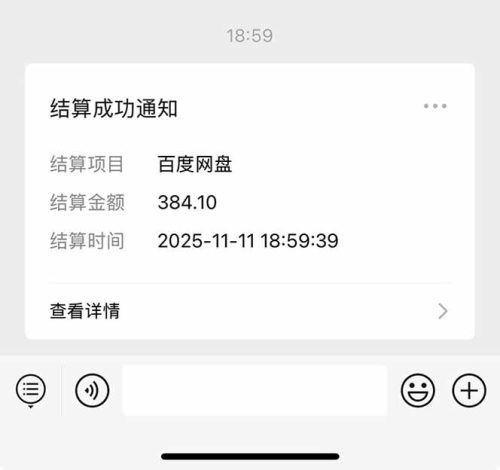 图片[9]-百度ai智能体·网盘拉新躺赚教程2.0：单日收益高达1800元，30收入15w+-知计