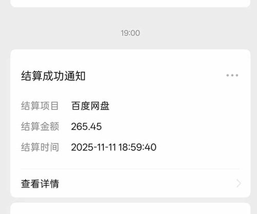 图片[14]-百度ai智能体·网盘拉新躺赚教程2.0：单日收益高达1800元，30收入15w+-知计