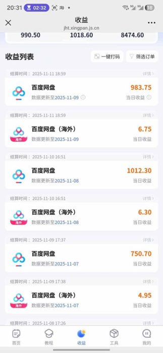 图片[16]-百度ai智能体·网盘拉新躺赚教程2.0：单日收益高达1800元，30收入15w+-知计