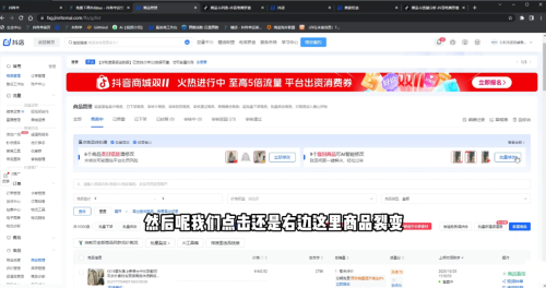 抖隐门·抖音小店高利润高客单店群玩法(更新11月)