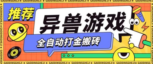 最新0撸搬砖项目，单机月收益150+，可无限薅羊毛矩阵操作【揭秘】-知计