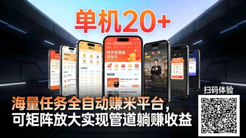 99盒子自动挂机项目，单机20+，可矩阵放大实现管道躺赚收益，推广可享团队收益-知计