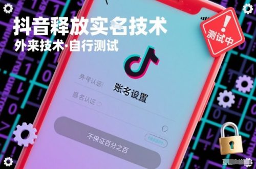 抖音释放SM技术：外来技术，自行测试，不保证百分之百-知计