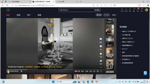 方哥·泛家居短视频精细化运营课