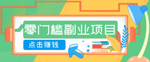 AI时代零门槛副业！一部手机解锁躺赚密码日入2000+，新手也能快速上手。-知计