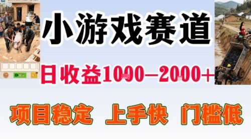 全年可变现项目，无门槛不露脸小游戏直播，日入1k+，长期稳定副业【揭秘】-知计