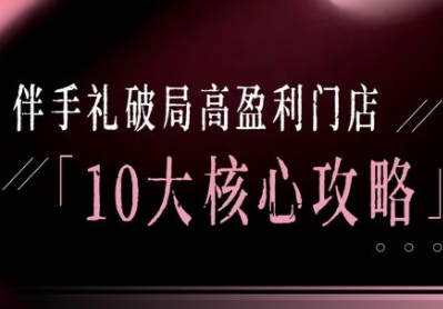 瑶瑶子·2026伴手礼破局十大攻略-知计