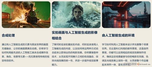 图片[15]-Curious Refuge AI VFX实战课，零基础打造好莱坞级爆炸火焰电影特效-知计