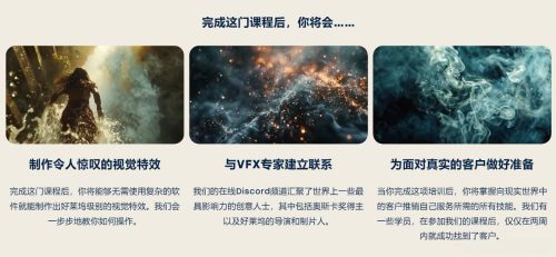 图片[14]-Curious Refuge AI VFX实战课，零基础打造好莱坞级爆炸火焰电影特效-知计