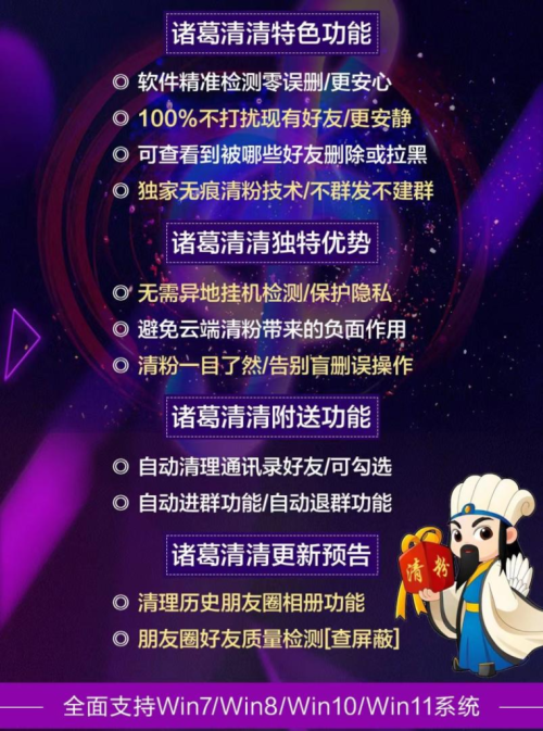 wx清粉神器，一键帮你删除僵尸粉。