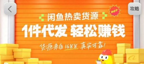 闲鱼新功能“选品中心”横空出世！无货源玩家的红利期来了，新手也能轻松上手月收…-知计